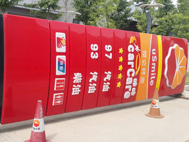 加油站升級(jí)改造